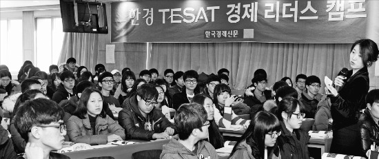 지난달 동국대에서 열린 ‘제6회 한경 테샛 경제리더스 캠프’ 참가자들이 강영연 한국경제신문 국제부 기자의 ‘영화로 풀어보는 경제이야기’ 강의를 듣고 있다. 한경 경제 캠프는 명문대 진학을 희망하는 고교생들의 관심이 높아지면서 매회 참가신청이 조기에 마감되고 있다. 한경DB