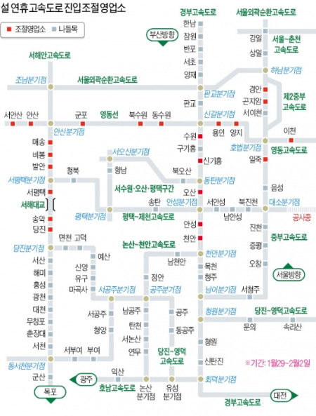 [즐거운 설날] 道公 도로정보 앱 깔면 최적경로 '알아서 척척'