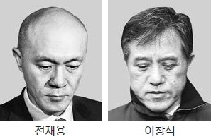 전재용 징역 6년·이창석 5년 구형