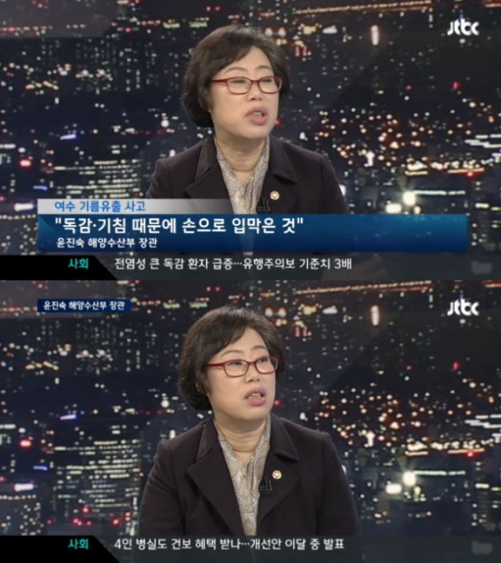 사진설명=JTBC 방송화면 캡쳐 / 윤진숙