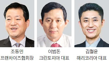 한경·프랜차이즈학회 '프랜차이즈 리더스포럼'…"프랜차이즈 성장 키워드는 보호 아닌 경쟁"