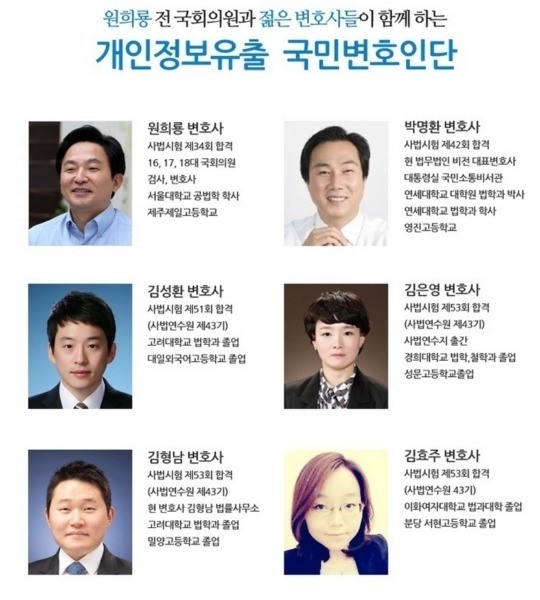 '원희룡 카드사집단소송' 엿새만에 2만 8천명 가입 폭주 왜?
