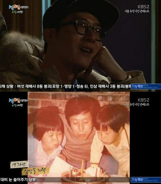 김주혁 눈물 / 사진 : KBS 2TV '해피선데이 1박2일' 캡처