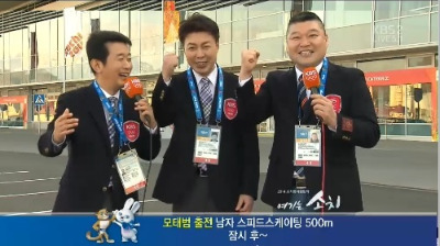 강호동 해설 / KBS 소치 동계올림픽 중계 방송 캡쳐본