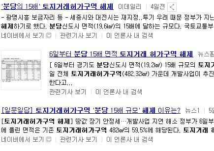 [한경+] '여의도 100배' '분당의 15배' 기준이 된 이유는?