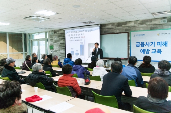 라이나생명 시니어 아카데미 전문위원 최유재 강사와 금융사기방지 교육에 참석한 일반 시민들