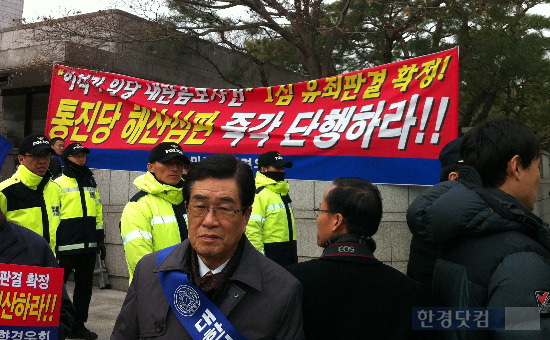 보수단체 회원들이 18일 진보당 위헌정당해산심판 2차 변론기일이 열리는 헌재 앞에서 피켓과 현수막 등을 통해 진보당 해산을 촉구하고 있다. 