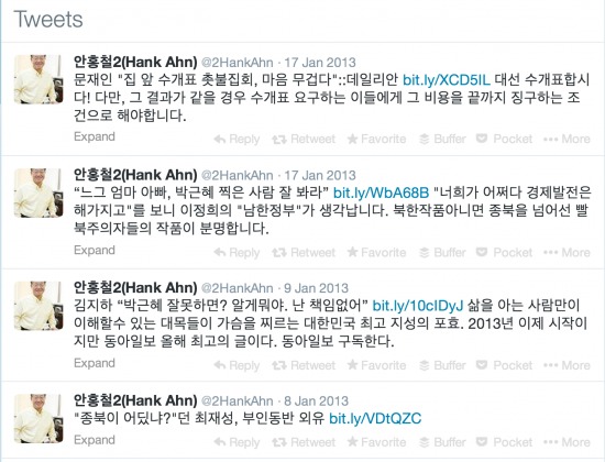 [한경+] 안홍철 KIC 사장의 트위터 막말 논란