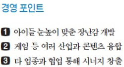 손오공 최신규 회장, 28년 한우물 판 장난감 대통령…"모든 제품은 내 손 거쳐 탄생"