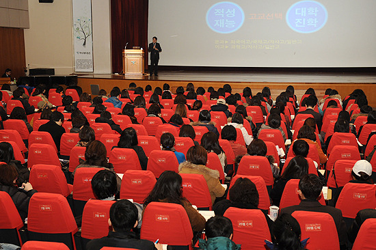 21일 여의도 하나대투증권에서 열린 한경닷컴 입시설명회에 참석한 400여 명의 학생·학부모들이 강연을 듣고 있다. / 변성현 기자