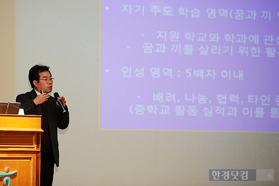 21일 여의도 하나대투증권에서 열린 한경닷컴 입시설명회에서 발표하는 오종운 이투스청솔 평가이사. / 변성현 기자