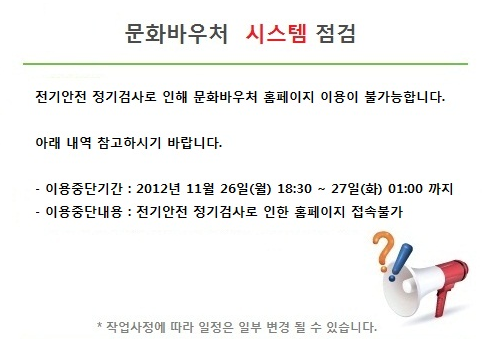 '문화누리카드'가 뭐길래… 신청자 폭주로 홈피 마비