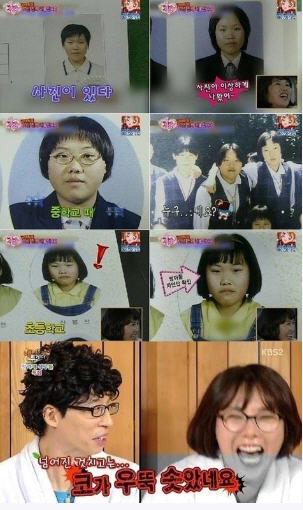 KBS 해피투게더 / 신봉선, 유재석