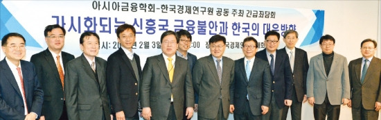 아시아금융학회와 한국경제연구원이 3일 서울 여의도 전경련회관에서 개최한 ‘신흥국 금융 불안과 한국의 대응방향’ 긴급 좌담회에서 오정근 아시아금융학회장(왼쪽 다섯 번째)과 박대식 한국경제연구원 부원장(일곱 번째), 김인철 한국경제학회장(여덟번째), 한상춘 한국경제신문 객원논설위원(첫 번째) 등 토론자들이 기념촬영하고 있다. 김병언 기자 misaeon@hankyung.com