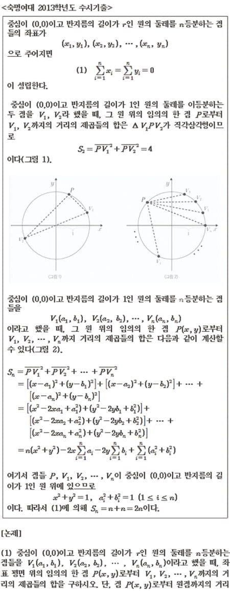 [논술 길잡이] <226> 논제의 확장 - 제시문의 일반화