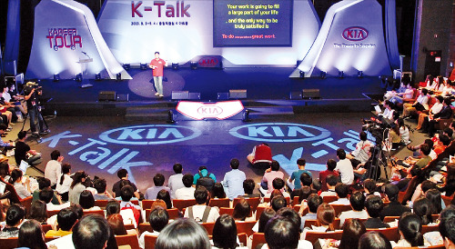 기아자동차는 지난해 9월 서울 올림픽공원 K-아트홀에서 채용설명회와 잡페어가 결합된 ‘K-Talk’를 처음 열었다. 참석자들이 릴레이 강연을 하는 모습.  /기아차 제공 