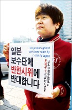 "일본의 反韓시위 반대한다" 반일시위 벌이는 일본인 교수