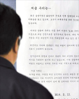 현대차 노조원이 민노총 총파업 반대 대자보를 보고 있다. 현대자동차 제공