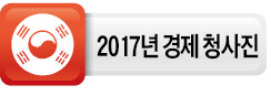 [경제혁신 3개년 계획] 내수 살리고 규제 혁파…2017년 국민소득 3만4000달러 달성