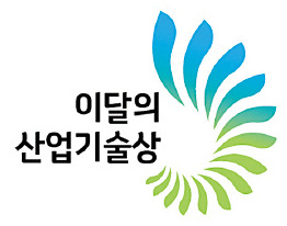 [이달의 산업기술상] 최우수상 12월 구재관·민경균, 1월 심종인·허용도 수상