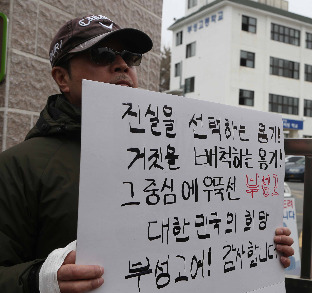 보수단체 맞시위 보수성향 인사가 3일 부산남구 부성고 앞에서 교학사 교과서 채택을 지지하는 시위를 벌이고 있다. 연합뉴스
