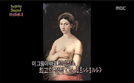 라파엘로 라포르나리나