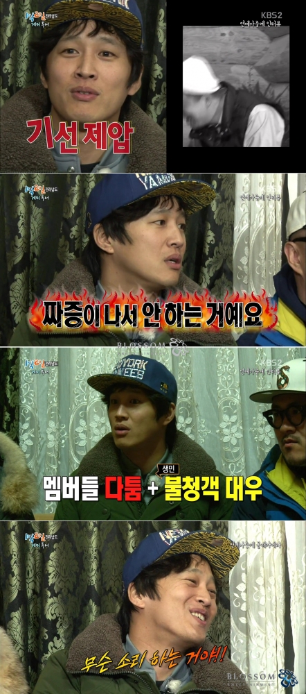 '1박2일' 차태현, 김생민 몰래카메라 속 짜증연기 '폭발'