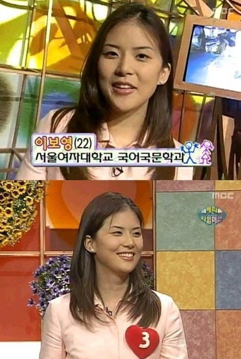 이보영 대학시절 / MBC '해피 타임머신' 방송 캡처본