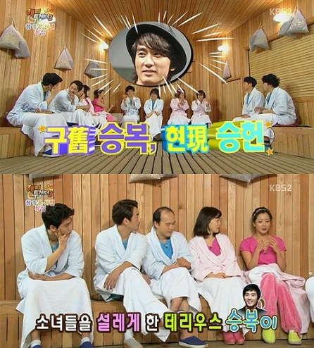 김희선-송승헌 학창시절 언급 / KBS2 '해피투게더 시즌3' 방송 캡쳐본