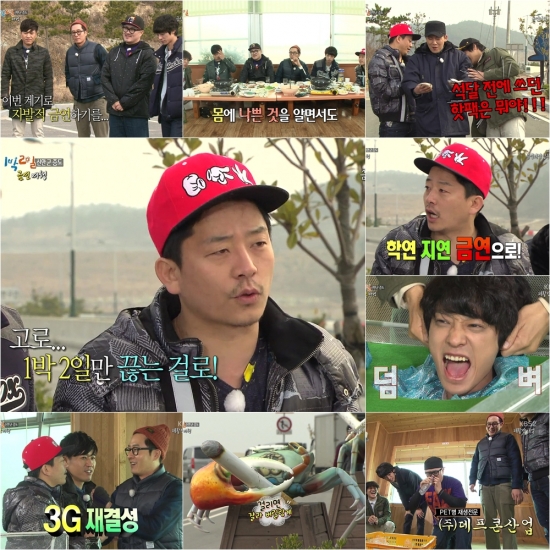 '1박2일' 시청률 15.4%…발상의 전환 '금연여행' 웃음 터졌다