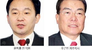 새누리 제주지사 경선 '100% 여론조사'로…원희룡 곧 출마 공식화할 듯