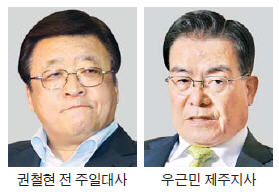 권철현·우근민, 무소속 출마 고려…與 '공천룰' 후폭풍