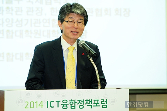 [포토] '2014 ICT융합정책포럼' 축사 하는 이은우 UST 총장