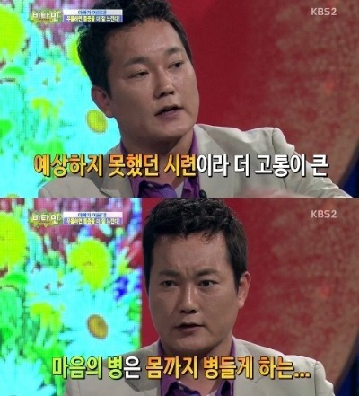 양원경이 이혼 심경을 고백했다. 사진=KBS2 '비타민' 캡처