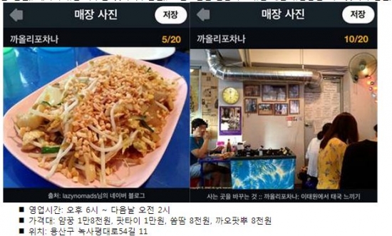 [SNS 맛 감정단]'이태원 경리단길' 포근한 봄의 향을 맛보다