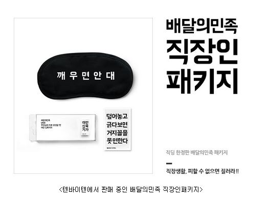 "직장인의 삶, 누구보다 잘 안다"…젊은 스타트업 기업들 '주목'