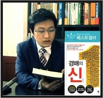 '경매의 신', 실시간 온라인 경매 강의로 만난다