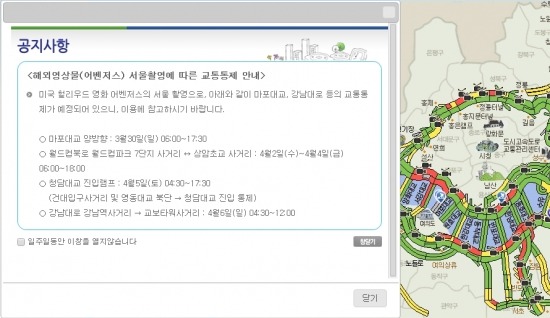 사진 = 서울시설관리공단 도시고속도로교통정보 서비스 / 서울시설관리공단