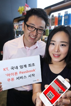 KT, 아이폰 'Passbook' 쿠폰 서비스 시작