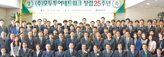 [여행 브리프 2] 모두투어 창립 25주년, 글로벌 기업 도약 원년으로 등