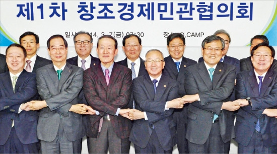 "창조경제 잘해봅시다"