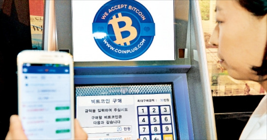 비트코인 ATM 등장