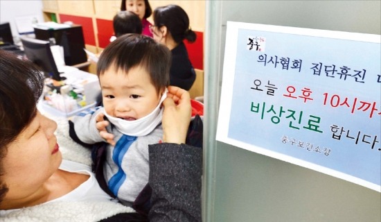 < 보건소 비상…진료시간 연장 > 대한의사협회가 하루 파업에 나선 10일 전국 202개 보건소들이 근무 시간을 연장하는 등 ‘비상 진료체제’를 가동했다. 정동헌 기자 dhchung@hankyung.com