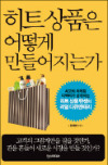 [이번주 화제의 책] '더 소중한 삶을 위해 지금 멈춰야 할 것들' 등