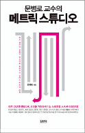 [책마을] "21세기 주식시장, 갈릴레이 시대처럼 신화만 가득"