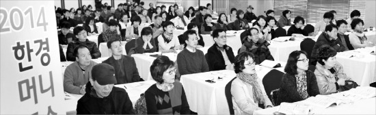 한국경제신문이 13일 울산 공업탑컨벤션에서 연 ‘2014 한경 머니 로드쇼’에 참석한 사람들이 진지한 표정으로 강연을 듣고 있다.