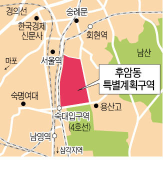 남산 자락 후암동에 최고 18층 아파트