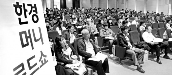 대전 컨벤션센터에서 19일 열린 ‘한경 머니 로드쇼’ 참석자들이 진지하게 강연을 듣고 있다. 대전=이지훈 기자