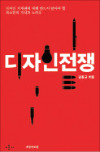 [책꽂이] 브랜드 네이밍 백과사전 등