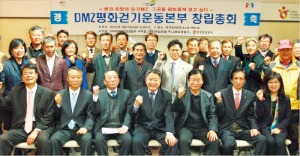 평화통일 꿈꾸며 DMZ 걷는다